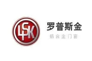 苏州罗普斯金铝业股份有限公司 