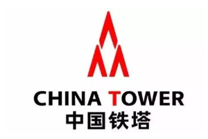 中国铁塔 