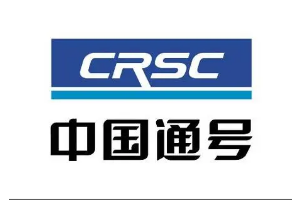 中国通号 